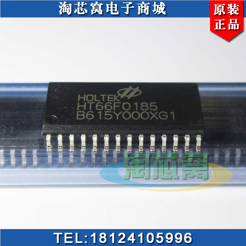 HT66F0185  全新原装正品 集成成电路 汽车电子 实物拍摄 现货