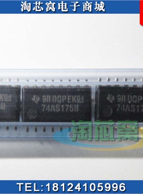 SN74AS175BNSR  全新原装现货  优势现货  SN74AS175  SN74系列