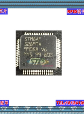 STM8AF5289TA 全新原装正品 STM8AF5289芯片  网红芯片 批量包邮