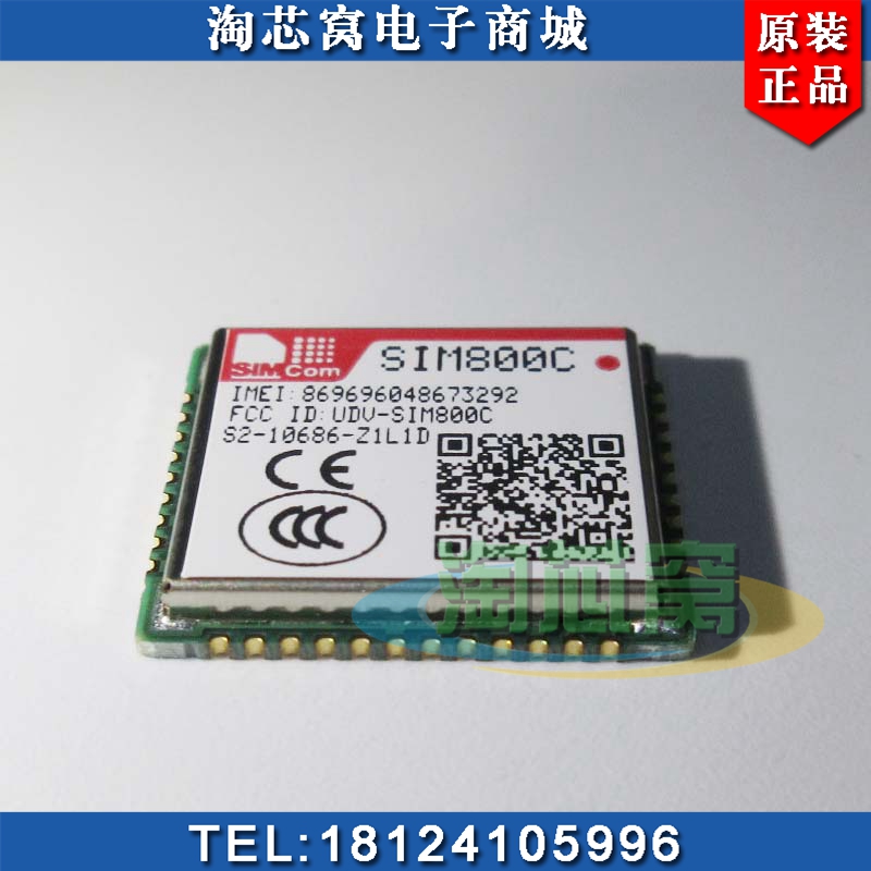 全新原装正品通讯模块现货SIM800