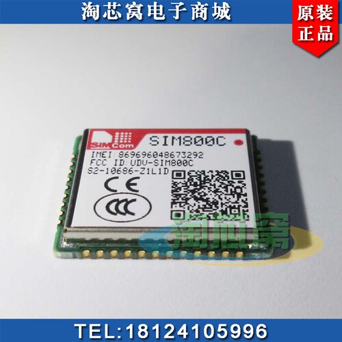 全新原装正品通讯模块现货SIM800