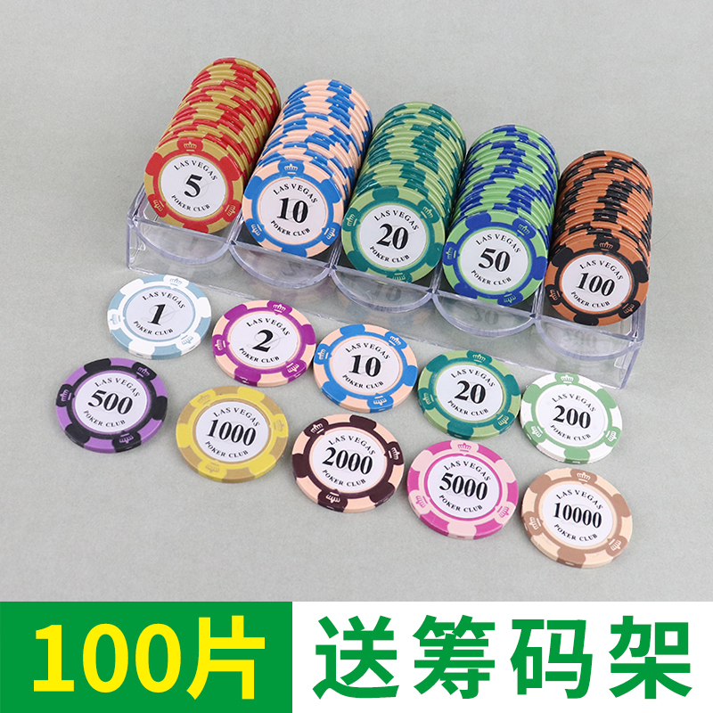 高档皇冠筹码币德州打麻将棋牌室