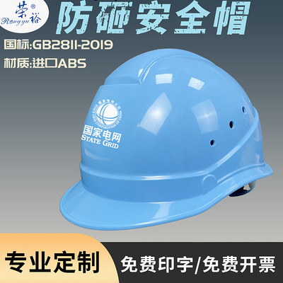 安全帽工地天蓝浅蓝国家电网南方电网建筑工程施工进口ABS定制