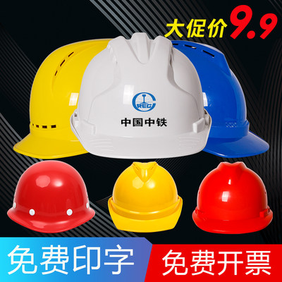 安全帽工地建筑工程施工帽国标加厚超硬ABS玻璃钢领导头盔定制