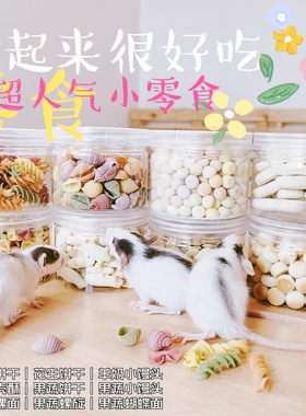 热销羊奶小馒头甜甜圈曲奇米饼 螺旋蝴蝶海螺面磨牙营养零食 多款