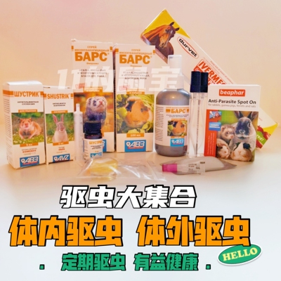 威霸AB3马药体内外驱虫俄罗斯