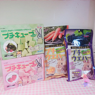鼠宝 3枚分装 花枝鼠 草莓蔬菜水果威化饼干华夫脆 日本sudo