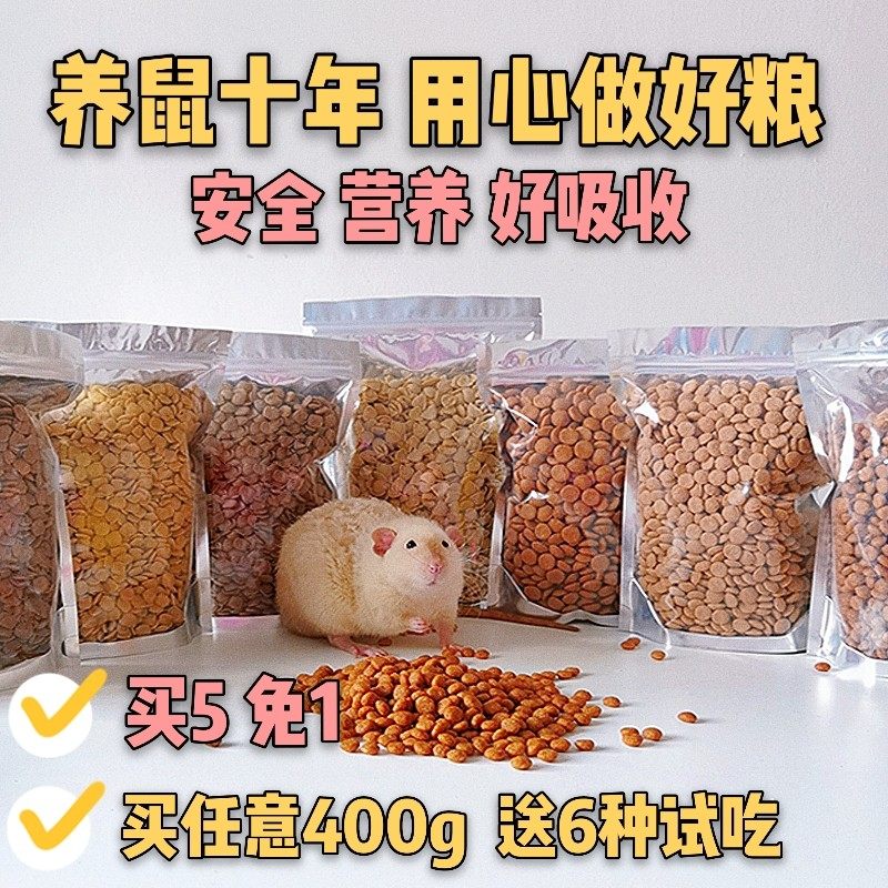 11自制花枝粮 花枝鼠主粮 自制鲜肉粮 果蔬粮 老年粮高低蛋白羊奶,宠物/宠物食品及用品,玩具/造景装饰,淘宝优惠券,粉丝福利购,淘宝优惠卷