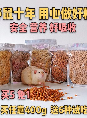 11自制花枝粮 花枝鼠主粮 自制鲜肉粮 果蔬粮 老年粮高低蛋白羊奶