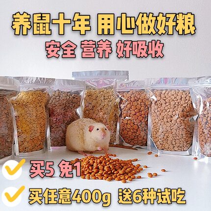 11自制花枝粮 花枝鼠主粮 自制鲜肉粮 果蔬粮 老年粮高低蛋白羊奶
