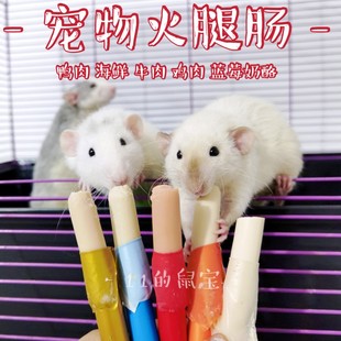 11的鼠宝 人气零食火腿肠 无盐鸡肉肠海鲜肠蓝莓奶酪肠牛肉鸭肉肠