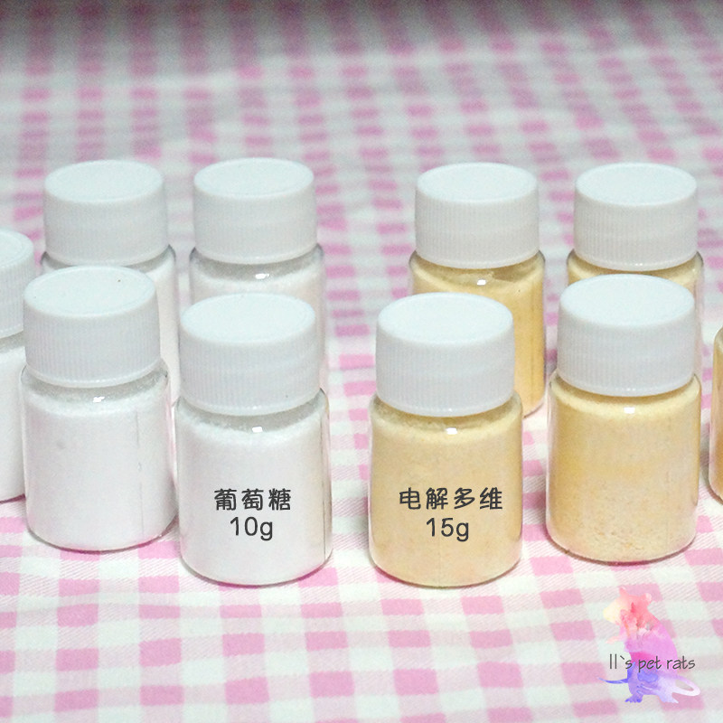 小宠营养添加剂补充维生素电解多维/葡萄糖 花枝鼠仓鼠保健品