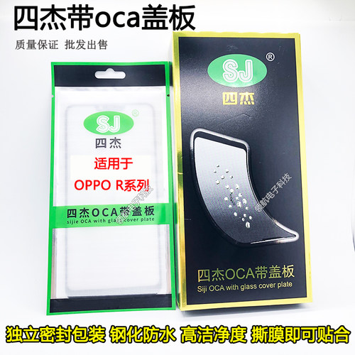oppor15xr17reno7se盖板