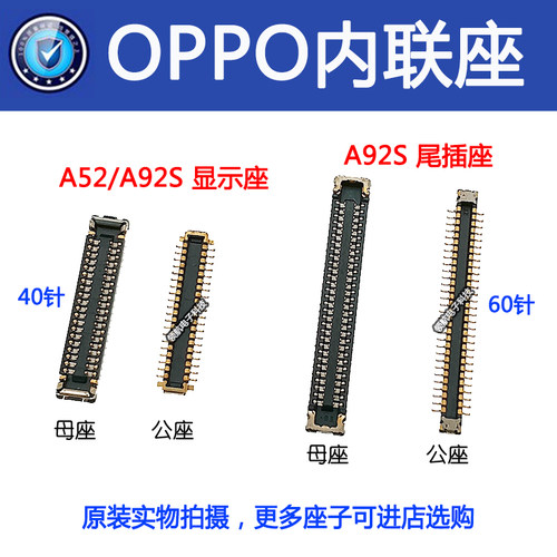 OPPOoppoA92S主板尾插座电池座