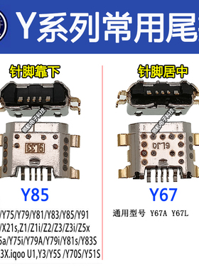 适用vivoxplay6尾插y67a y69y73y79y83y85y93y97手机安卓充电接口