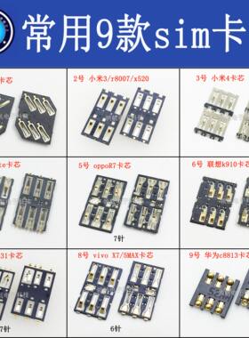 OPPO卡座卡槽适用小米金立手机