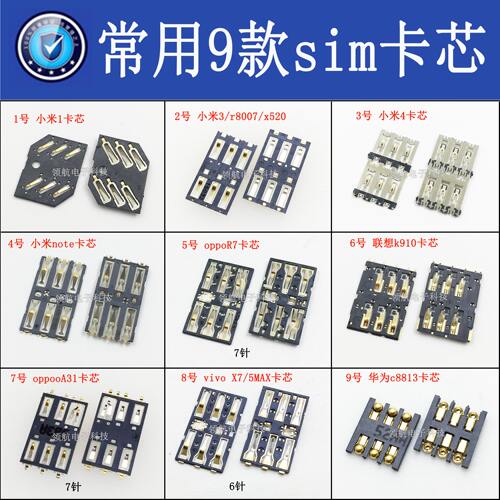 OPPO卡座卡槽适用小米金立手机