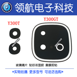 适用VIVO Y300Pro Y300i GT后置摄像头镜片相头镜头玻璃镜面 Y300