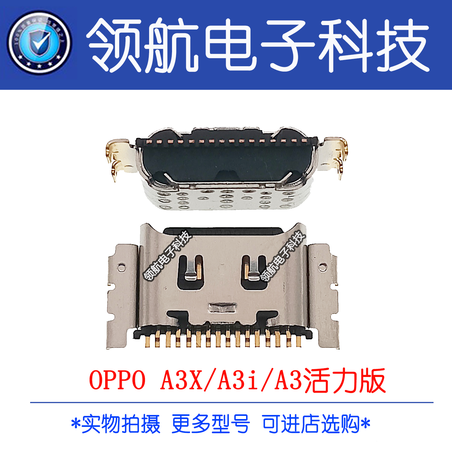 适用于OPPO A3X A3i A3活力版 A3pro 原装尾插 充电Typec接口