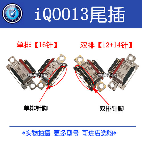 适用VIVO X200 X200Pro promini S19pro iQOO13尾插Typec充电接口