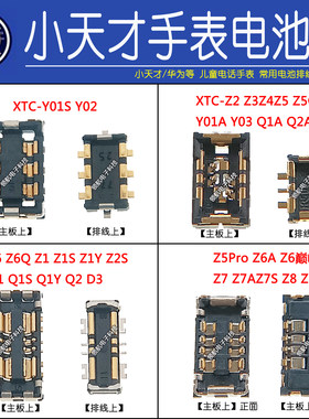 适用XTC-Z5ProZ5QZ6AZ7Z8Z2