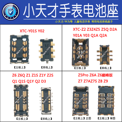 适用XTC-Z5ProZ5QZ6AZ7Z8Z2