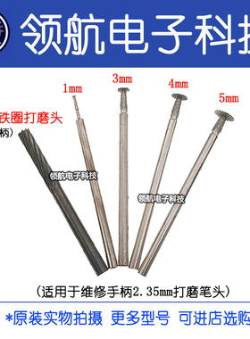 后摄像头铁圈切割打磨笔 OCA干胶芯片IC除胶头2UUL螺丝滑丝打磨头