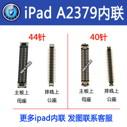 ipad12.9寸显示座触摸座液晶屏座