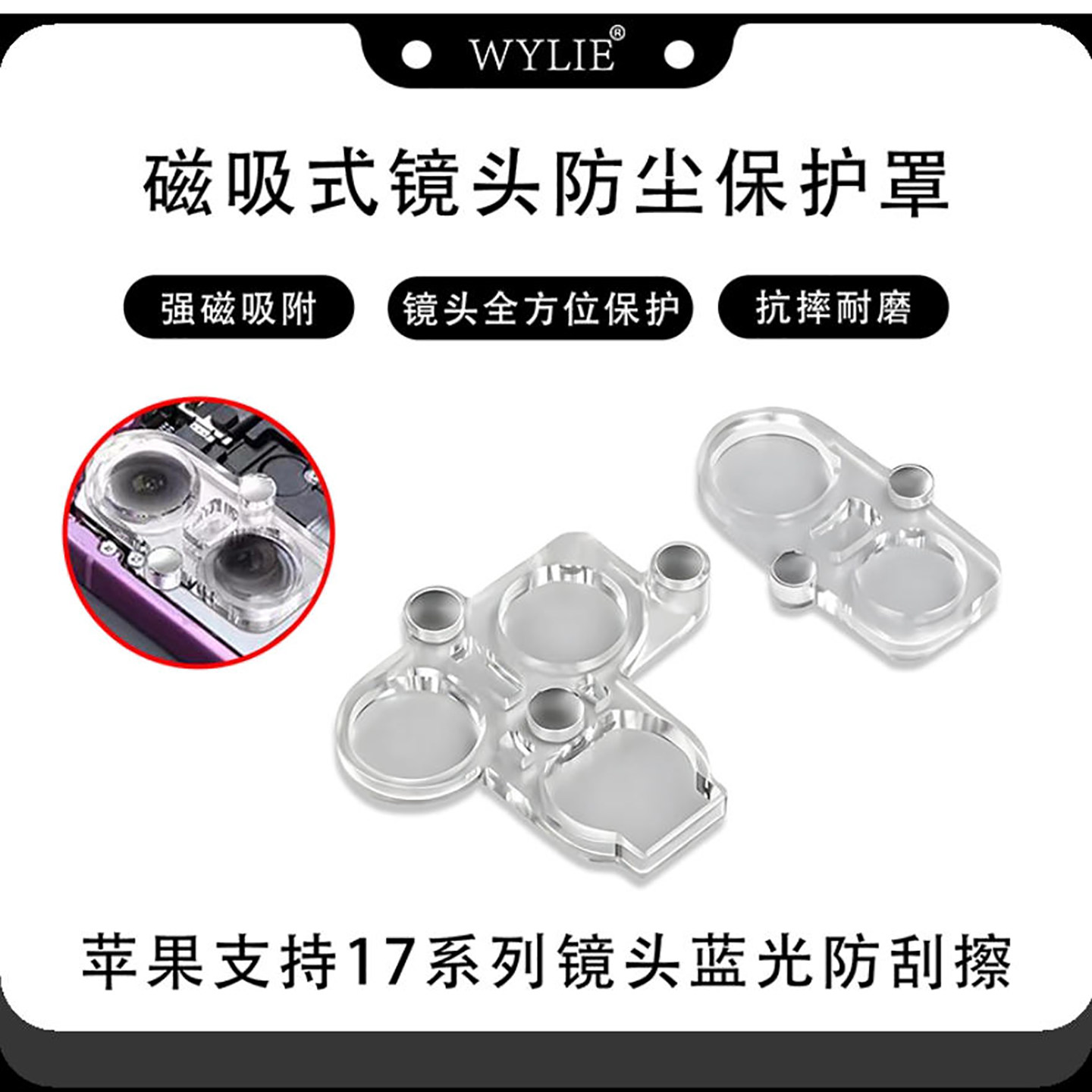 适用苹果X-17pm前摄像镜头后相头防尘罩磁吸防摔防刮维修保护蓝光