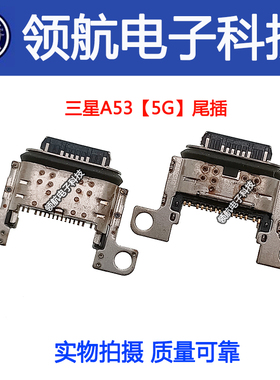 适用三星A53 A34 A35 A55 A56 5G A5360 A536B A3360 A73尾插接口