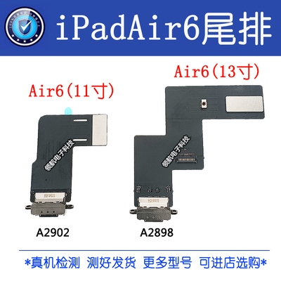 适用iPadAir611寸尾插排线