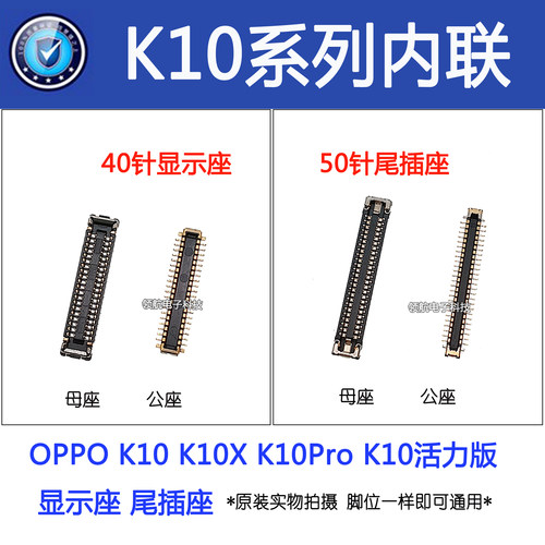 适用于 OPPO K10 K10X K10pro 活力版 K9X主板显示座尾插座电池座