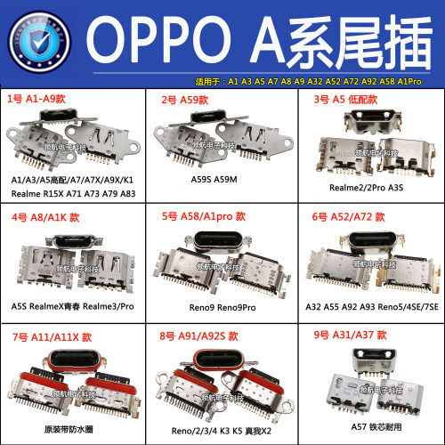 适用oppoa1ka83a5sa7x接口尾插