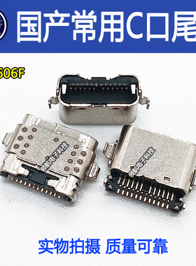 适用于联想平板X606F X606N X616M 电源充电接口 M10Plus USB尾插