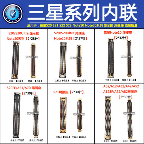 三星尾插座S20S10S8S9显示座