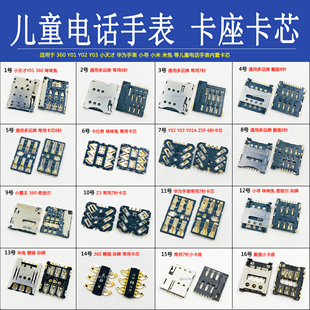 T10通用卡芯卡座 适用小天才360儿童电话手表卡槽Z5PZ6Y03Z7Z8Z9Y