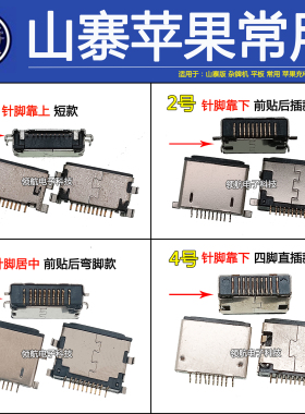 适用于国产杂牌机 苹果山寨机充电接口 14Promax 13 12 11 XR尾插