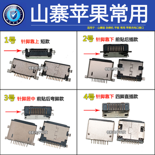 适用于国产杂牌机 苹果山寨机充电接口 14Promax 13 12 11 XR尾插