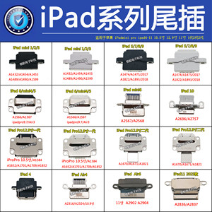 ipad平板11寸AIR6尾插