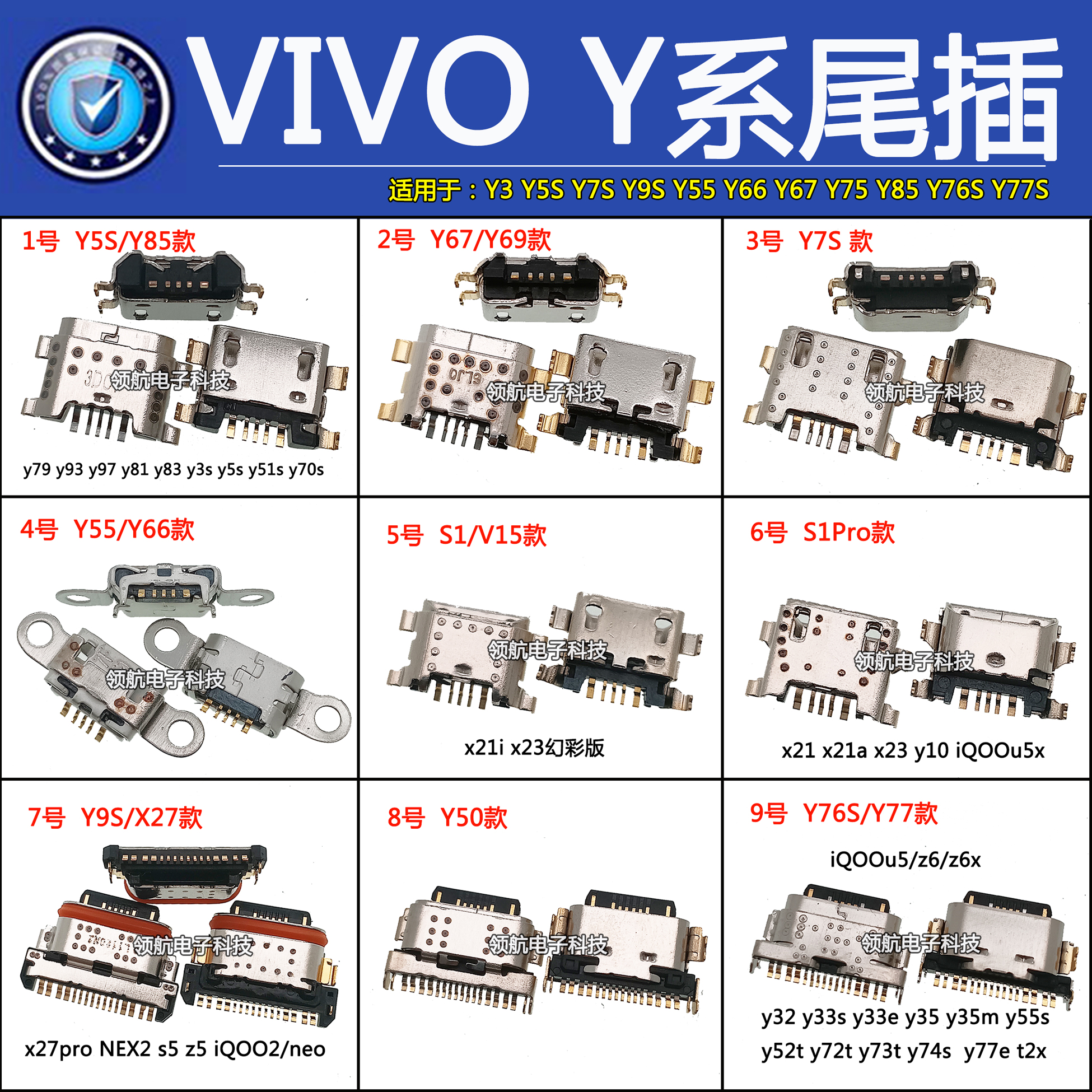 适用vivo Y9S尾插Y7S Y66Y67 Y50 Y11 U1U3X Y3 Y52S手机充电接口 3C数码配件 手机零部件 原图主图