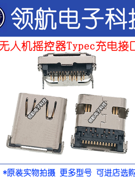 大疆无人机御Mavic Air2/2S mini2 3 RCplus遥控器接口Type-c尾插