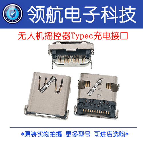 MavicAir2/2Smini2遥控器