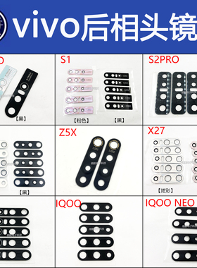vivo x27y300iqooneo9 iQOO10S16proX80 Xfold摄像头镜片玻璃镜面