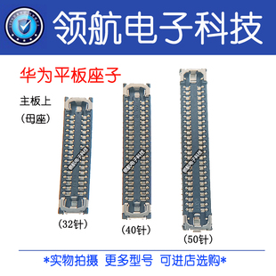 适用于华为MatePad11平板23款主板显示座DBR-W00 W10尾插座电池座