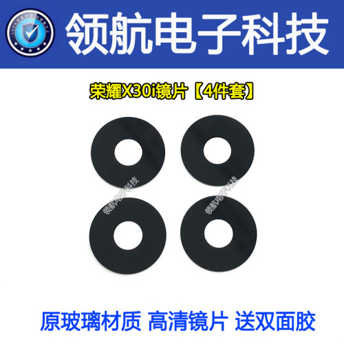 荣耀X30i手机镜片玻璃镜面