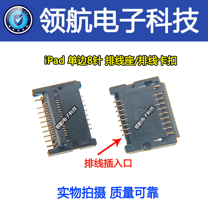 适用苹果 iPad10 Air2 开关按键音量排线座 蓝牙耳机像头返回座子