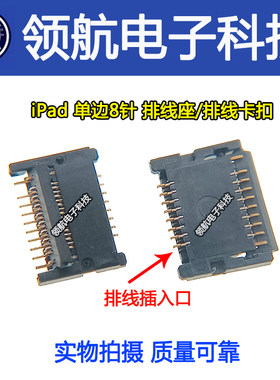 苹果ipadair2返回排线座音量键座
