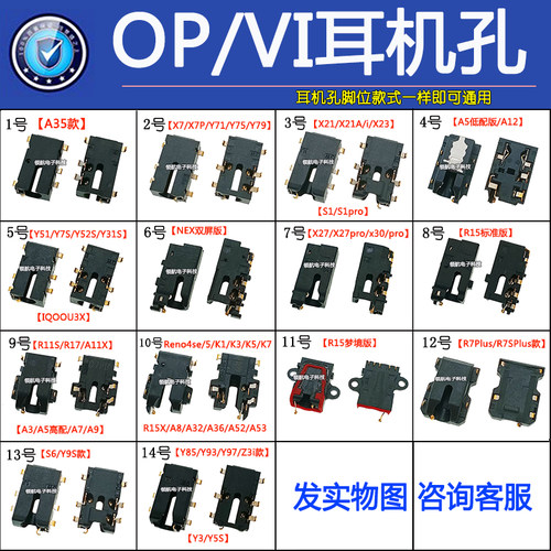 耳机孔音频插口Renovivo
