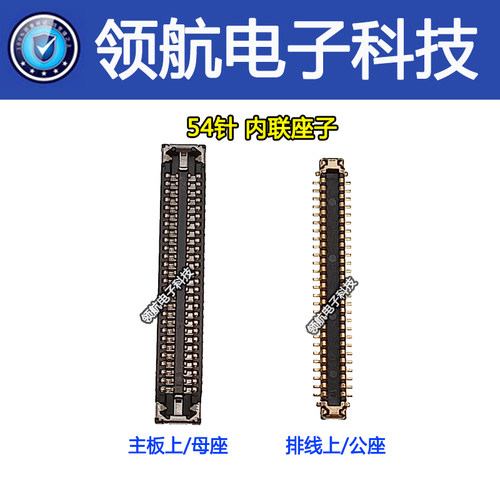适用VIVO IQOO7pro neo8/7竞速版IQOO9/10 z9turbo显示座主板座子
