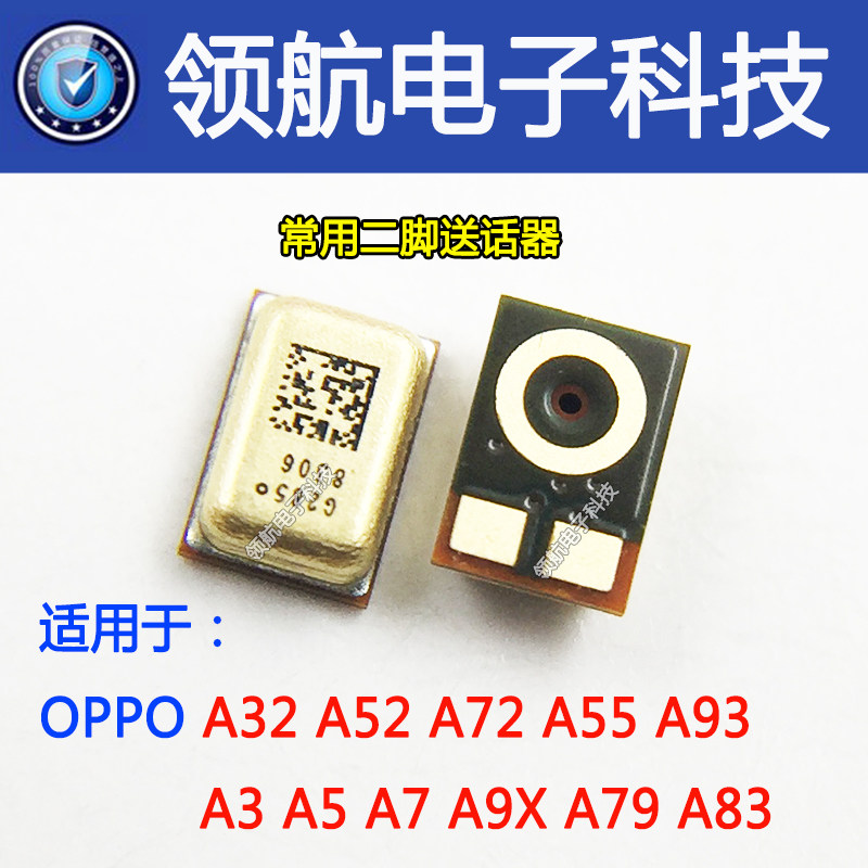 OPPOA32A52A72A93送话器